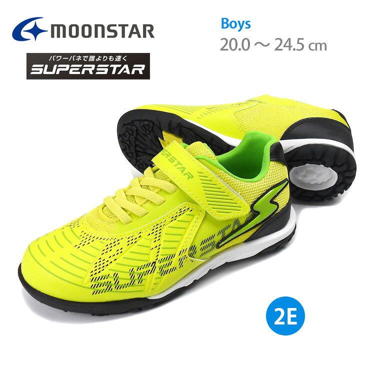 ムーンスター スーパースター スニーカー シューズ キッズ ジュニア 男の子 ライム 20 21 22 23 24 24.5 SS J1201 MOONSTAR SUPERSTAR ローカット 運動靴 2E ゴム紐 ひも マジックテープ ベルクロ 緑 黄 蛍光 グリーン イエロー 【箱アウトレット】