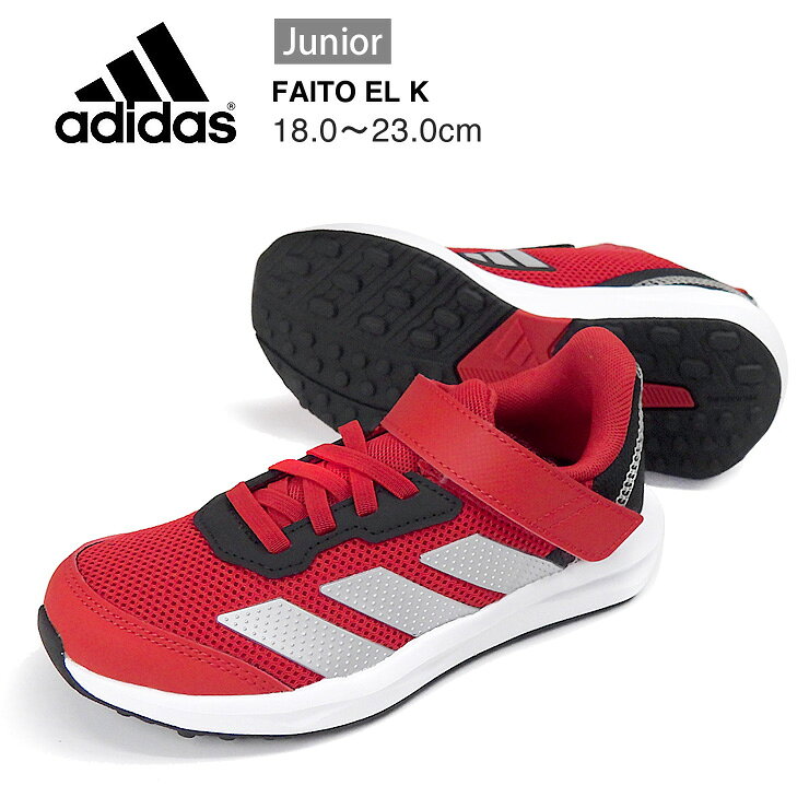 ADIDAS - アディダス ファイト スニーカー シューズ キッズ ジュニア 18 19 21.5 22 22.5 23 レッド 男の子 女の子 JQ8104 adidas FAITO EL K ユニセックス ローカット 運動靴 マジックテープベルト BETSCA/SILVMT/CBLACK 赤 ライン 【箱アウトレット】