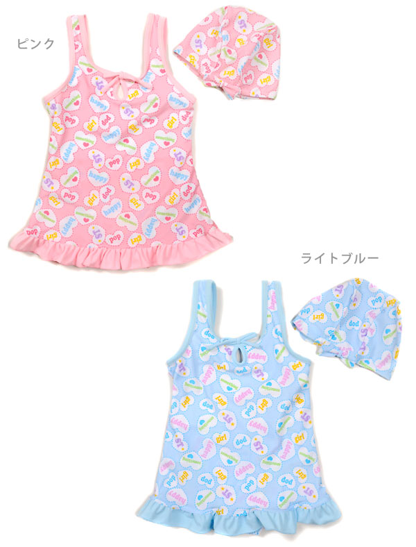 【あす楽】キッズブランド水着☆SOMETHINGのスイムキャップ付きワンピース水着2点セットロゴハート女の子用女児サムシングEdwinエドウィンスイムウェア水泳帽帽子ミニスカートピンクライトブルー100110120130