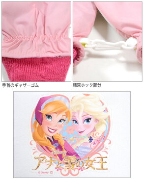 キッズ グローブ ミトン手袋 アナと雪の女王 アナ雪 ディズニー キャラクター プリンセス エルサ てぶくろ 女の子 女児 子供用 子ども 防寒 リブニット 裏起毛 ピンク 115cm 5才 6才 メール便送料無料