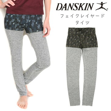 DANSKIN ダンスキン フェイクレイヤードタイツ レギンス S M L DY26302 レディース 女性 アンダーパンツ スパッツ ヨガ フィットネス 運動 スポーツ 迷彩柄 ミリタリー カモフラ レピアネイビー ディープフォレスト あす楽 送料無料