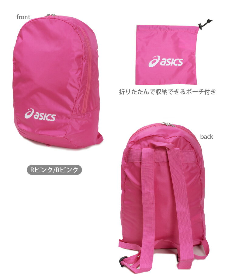 asics アシックス コンパクトバックパック 23L Dパック リュックサック デイパック レディース 女性 子ども 子供 ジュニア 鞄 かばん バッグ 無地 巾着付き 旅行 アウトドア レジャー スポーツバッグ 部活 レッド Rピンク あす楽 メール便可