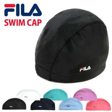 FILA フィラ スイムキャップ 水泳帽 帽子 大人 レディース 婦人用 フィットネス 無地 ブラック ホワイト ネイビー ターコイズ サックス ピンク ライトパープル フリーサイズ あす楽 メール便可