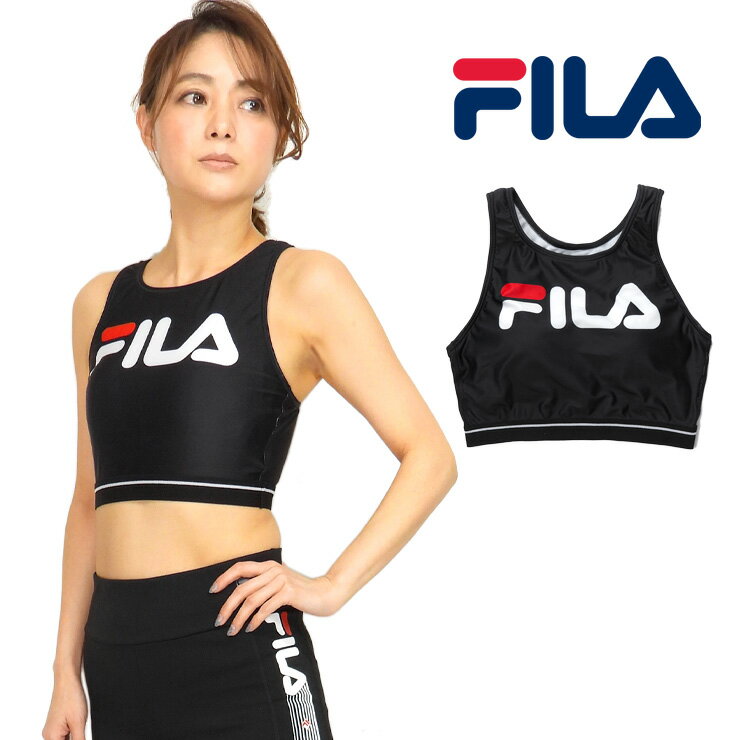 FILA 水陸両用ブラトップ単品 M L フィラ 348-236 スポーツブラ　スポーツインナー フィットネス ジム ヨガ ランニング 水着 スイムウェア 海水浴 水泳 レディース 女性 カップ付き 黒 ブラック あす楽 メール便送料無料