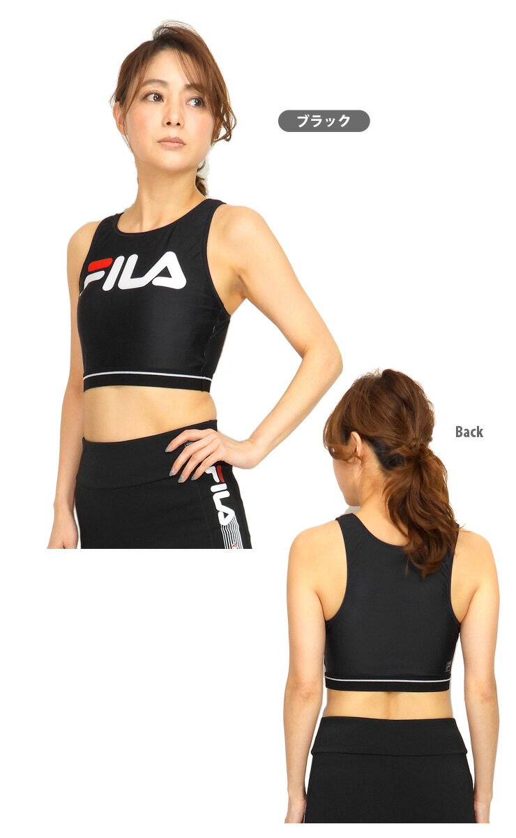 FILA 水陸両用ブラトップ単品 M L フィラ 348-236 スポーツブラ　スポーツインナー フィットネス ジム ヨガ ランニング 水着 スイムウェア 海水浴 水泳 レディース 女性 カップ付き 黒 ブラック あす楽 メール便送料無料