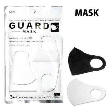 洗えるマスク 3枚入り 立体マスク 3Dマスク 大人用 密着 紫外線予防 UV98%CUT 速乾 伸縮 水着素材 花粉対策 花粉症対策 女性 男性 ユニセックス 白 黒 ホワイト ブラック 5月上旬より出荷 メール便送料無料