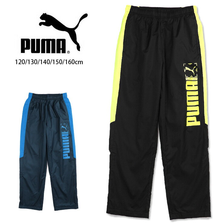 PUMA キッズ・ジュニア用アクティブスポーツ裏トリコットパンツ トレーニングパンツ 120 130 140 150 160 プーマ 584954 男児 男の子 子ども 長ズボン シャカパン ロングパンツ サッカー フットサル 裏起毛 ジャージ スポーツ 運動 部活 黒 紺 ピーコート あす楽 送料無料