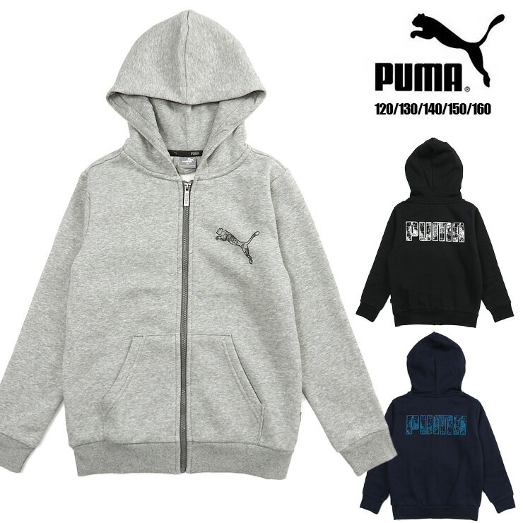 PUMA KA フルジップ フーディー FL 120 130 140 150 160 プーマ 585279 裏起毛 ジップアップ パーカー キッズ ジュニア 男児 男の子 子ども 長袖 長そで フード スウェット スエット 前開き トップス アウター ロゴ バックプリント ブラック グレー ネイビー あす楽 送料無料