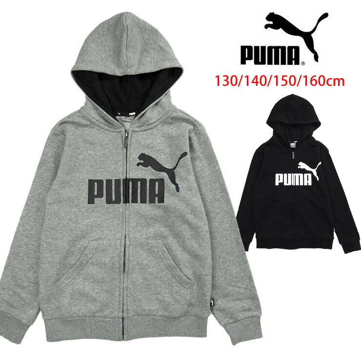 PUMA キッズ・ジュニア用ESSフーデッドスウェットジャケット 130 140 150 160 プーマ 853676 フード付きパーカー スエット 帽子 アウター フルジップ ジップアップ ジッパー ファスナー 長袖 長そで コットン 黒 ブラック ミディアムグレーヘザー あす楽 送料無料