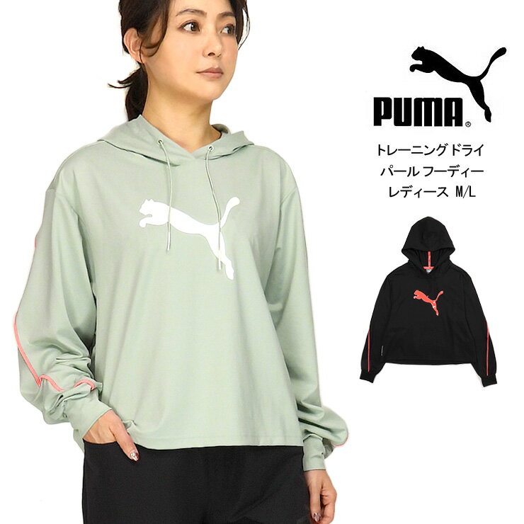 PUMA レディース トレー