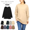 レディース ポケット付き 長袖 Tシャツ ロングTシャツ M〜L 57885 シンプル 無地 丸首 Uネック ロング丈 ビッグ 大きい オーバーサイズ チュニッ...