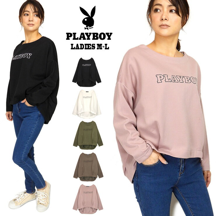 PLAYBOY レディース用トレーナー M～L プレイボーイ VP32-5308 長袖 ビッグサイズ オーバーサイズ 大きいサイズ スウェット スエット トップス ボートネック ロングテール バルーン裾 タック 無地 ロゴ ブラック ホワイト カーキ モカ スモークピンク 送料無料