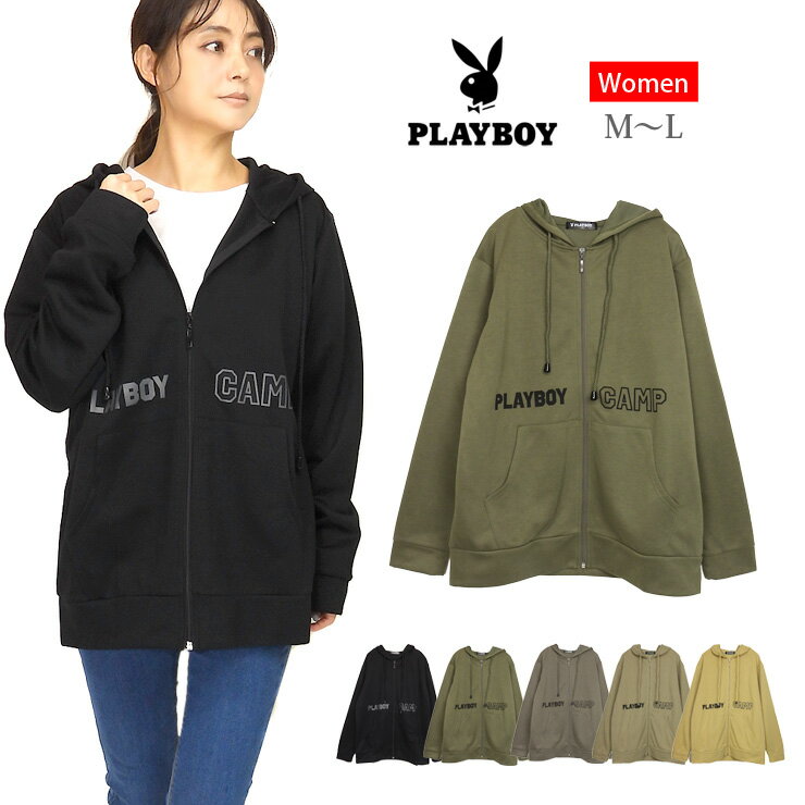 PLAYBOY レディース用ロング丈パーカー M～L プレイボーイ VP32-5703 長袖 フード付き 帽子 ビッグサイズ オーバーサイズ 大きいサイズ ロングパーカー スウェット スエット 無地 シンプル アウター ブラック カーキ モカ ベージュ スモークイエロー 送料無料