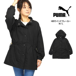 PUMA HER ウインドブレーカー M L プーマ 846088 01 レディース アウター マウンテンパーカー フード付き ジャケット スナップボタン 前開き 羽織 防風 女性 長袖 長そで ドローコード ドロストコード シンプル 無地 ロゴ 黒 ブラック あす楽