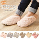 バラボアソックスルームシューズ スリッパ 23〜25cm もこもこ ふわふわ 部屋履き 室内履き 秋冬 暖かい あったか レディース 女性 婦人 無地 ニット ...