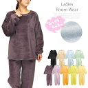 レディース もこもこルームウェア上下セット M〜L F422-1101 セットアップ 2点セット パジャマ 寝間着 部屋着 長袖 パンツ ズボン プルオーバー ...