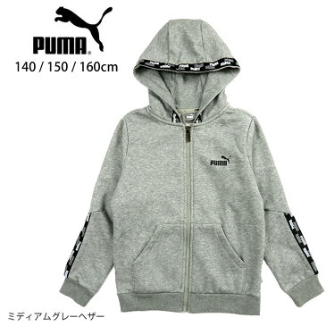 PUMA キッズ・ジュニア用テープフーデッドジャケット 140 150 160 プーマ 846581 03 フード付きパーカー 帽子　アウター フルジップ ジップアップ ジッパー ファスナー 前開き 男児 子ども 男の子 長袖 レギュラーフィット ミディアムグレーヘザー あす楽 送料無料