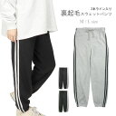 レディース用裏起毛スエットパンツ M L 51367 パンツ単品 スウェット ラインパンツ サイドライン 2本ライン 長ズボン 裾ゴム ウエストゴム ルームウエ...