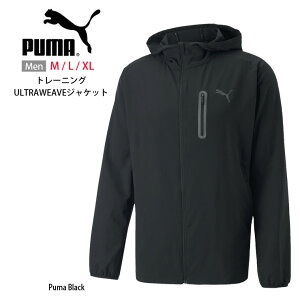 PUMA メンズ用トレーニングULTRAWEAVEジャケット プーマ M L XL 522949 01 ブルゾン ウィンドブレーカー ジャケット アウター 薄手 男性 紳士 シンプル 無地 長袖 DRYCELL ドライセル ジッパー ジップアップ 前開き 黒 ブラック Puma Black 大きいサイズあり