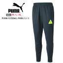 PUMA メンズ用PUMA FUSSBALL PARKパンツ プーマ M L XL 658240 07 男性 紳士 長ズボン ロングパンツ ボトム ジャージ サッカー フットサル 運動 ウェアスポーツ トレーニング シンプル ウエストゴム 無地 紺 ネイビー Parician Night/Puma Black大きいサイズあり