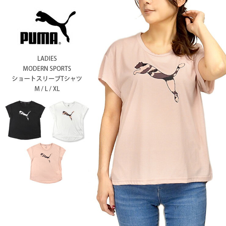 PUMA レディース MODERN SPORTS 半袖 Tシャツ M L XL プーマ モダンスポーツ 672248 01 02 47 女性 トレーニング ランニング 半そで ドライセル 吸水 速乾 Uネック クルーネック フレンチスリーブ 黒 白 ブラック ホワイト ピンク 大きいサイズあり あす楽 メール便送料無料