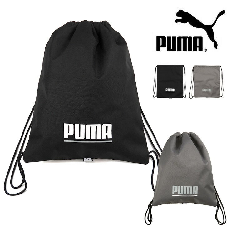 PUMA プーマ プラス ジムサック 14.5L 079612 01 02 ナップサック スポーツバッグ リュックサック サブバック 巾着 袋 メンズ レディース ジュニア キッズ ユニセックス 鞄 カバン かばん シン…