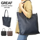 GREAF 合皮トートバッグ GREAF-207 縦長 四角 鞄 かばん バック A4ファイル ショルダーバッグ 大きめ シンプル 無地 大人 メンズ レディース ビジネス スクール 大容量 ファスナー付き 黒 紺 茶 ブラック ネイビー ブラウン 送料無料