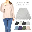 レディース ボリューム袖 長袖 Tシャツ M L 3L 4L 82030 82038 ドロップショルダー 肩落ち 女性 婦人 無地 黒 白 青 紫 緑 杢 ブラ...