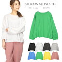 レディース ボリューム袖 長袖 Tシャツ M L 82044 ドロップショルダー 肩落ち 女性 婦人 無地 黒 白 青 緑 黄色 ブラック ホワイト 杢チャコー...