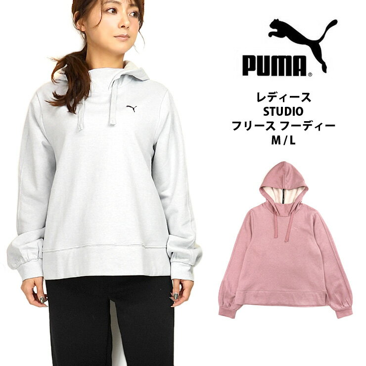 楽天おしゃれMarketPUMA STUDIO フリース フーディー レディース 秋冬 綿 レーヨン グレー パープル M L 522716 プーマ 女性 婦人 パーカー プルオーバー スウェット スエット トレーナー シンプル 裏起毛 スポーツ 運動 ジム トレーニング 綿混 無地 PLATINUM GRY PALE GRAPE H