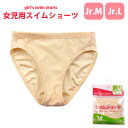 ジュニア女児用水着用スイムショーツ M L 130 140 150 160 856439-S インナーショーツ パンツ スイムインナー スポーツインナー 水着下...