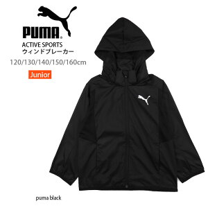 PUMA キッズ・ジュニア用ACTIVE SPORTS ウィンドブレーカー 120 130 140 150 160 プーマ 846099 01 フーデッドジャケット フード付き 帽子 アウター フルジップ ジップアップ 男児 女児 子ども 男の子 女の子 長袖 黒 ブラック puma black あす楽 メール便送料無料