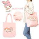 サンリオ マイメロディ ふわふわトートバッグ レディース 秋冬 ピンク 34201264 Sanrio MY MELODY ショッピングバッグ ファスナー付き ジッパー付き マチ付き 肩掛け ショルダーバッグ ボア 女性 婦人 子供 子ども キッズ ジュニア 鞄 かばん 送料無料