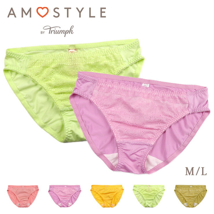 アモスタイル ショーツ Triumph ショーツ 単品 レディース M L 全5色 トリンプ アモスタイル AMOSTYLE BY TRIUMPH 下着 パンツ ランジェリー 女性 婦人 メーカー処分品 訳あり お得 格安 特価 ピンク イエロー グリーン 黄 緑 メール便送料無料