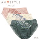 Triumph ショーツ 単品 レディース M L 全3色 トリンプ アモスタイル AMOSTYLE BY TRIUMPH 下着 パンツ ランジェリー 女性 婦人 メーカー処分品 訳あり お得 格安 特価 綿混 花柄 フラワー柄 アイボリー グリーン ピンク 白 緑 メール便送料無料