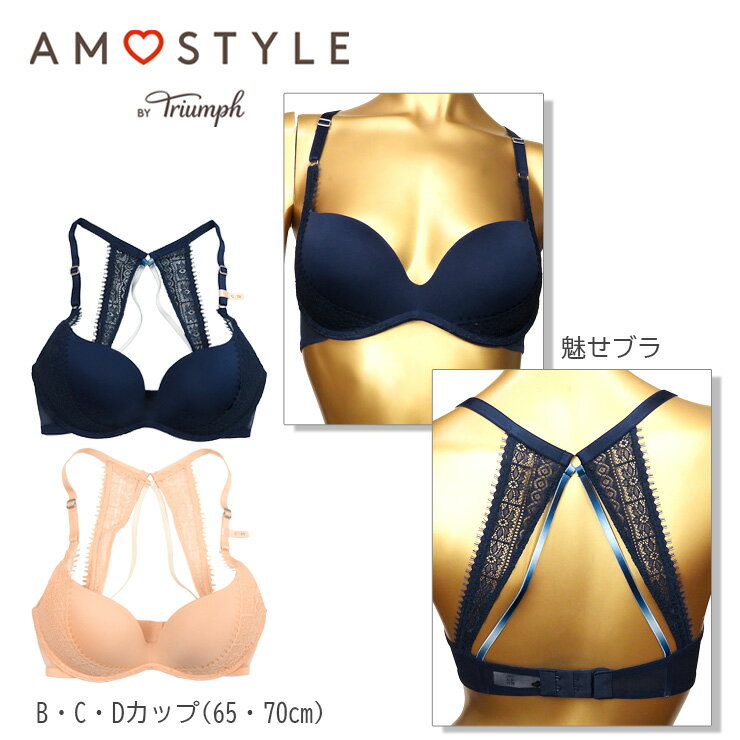 AMOSTYLE BY TRIUMPH mC[uW[Pi fB[X S2F B C D 65 70 gv AX^C  WF[  wl [J[i 󂠂  i  z^[lbN  lCr[ IW