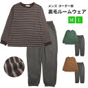 ボーダー柄 ルームウエア メンズ スエットスーツ スウェットスーツ 春 秋 冬 全3色 M L パジャマ 570332-4 上下組 裏毛 長袖 部屋着 寝間着 ...