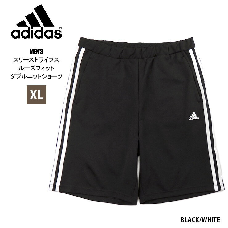 アディダス adidas シーズナル スポーツウェア スリーストライプス ルーズフィット ダブルニットショーツ XL メンズ 春 夏 秋 ブラック アディダス IA5214 BUJ24 ハーフパンツ ショートパンツ 短パン ジャージ ラインパンツ ルーズフィット 黒 BLACK/WHITE 大きいサイズ