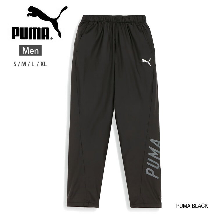 PUMA メンズ 裏トリコット ウーブンパンツ S M L XL 秋 冬 524288 ブラック プーマ 起毛 ウインドブレーカー 長ズボン ロングパンツ ボトム シンプル ウエストゴム スポーツウェア ジム トレーニング ランニング ジョギング 防風 黒 PUMABLACK 大きいサイズあり