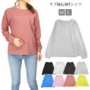 リブ袖Tシャツ レディース 春秋 綿100% トップス カットソー ロンT ブラック ホワイト 杢チャコール 杢グレー ブルー ラベンダー ローズ ライム M ...