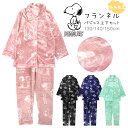 SNOOPY フランネルパジャマ上下セットアップ キッズ・ジュニア用 秋冬 130 140 150 全4色 スヌーピー ルームウエア 開襟 襟付き 長袖 長ズボ...