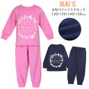 裏起毛 キッズ ジュニア パジャマ 上下セット 女児 秋冬 小学生 ポリエステル 120 130 140 150 ネイビー ピンク 7-3723 ルームウエア ...