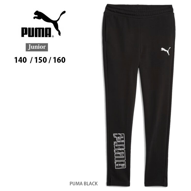 楽天おしゃれMarketPUMA ACTIVE SPORTSパンツTR キッズ・ジュニア 140 150 160 プーマ 678543 01 PUMA BLACK 子ども 男児 男の子 おとこのこ 女児 女の子 おんなのこ 長ズボン ロングパンツ ボトム スエット スウェット ジャージ ミニ裏毛 DRYCELL ドライセル 吸水速乾 黒 ブラック