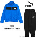 PUMA ポリスーツ上下セット キッズ ジュニア 130 140 150 160 846563 48 プーマ 子供 子ども 男児 男の子 ボーイズ トレーニングウェア ジャケット パンツ ジャージ 2点セット 上下セット 長袖 前開き 長ズボン 裏トリコット 黒 青 ブラック ブルー RACING BLUE