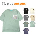 プリント半袖Tシャツ キッズ・ジュニア 120〜130 140〜150 7色 20216A 大きめ ビッグサイズ オーバーサイズ 丸首 Uネック トップス カッ...
