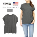 COCA フレンチ袖モックネックTシャツ 春夏秋 チャコール M L 36-201000001-07 コカ レディース カットソー トップス 半袖 シンプル 無地 丸首 ゆったり 綿100 杢グレー メール便送料無料