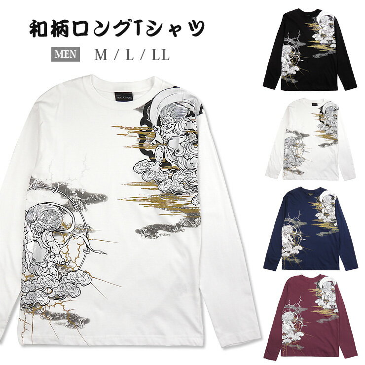 楽天市場】風神 雷神 tシャツの通販 楽天市場】風神 雷神 tシャツの通販