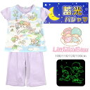 キキとララ 蓄光パジャマ 上下セットアップ キッズ 春 夏 秋 100 110 120 130 パープル 光るパジャマ メッシュ キャラクター 半袖 半ズボン ...