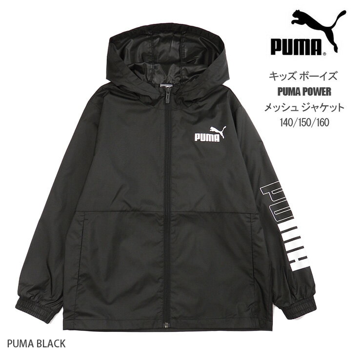 PUMA LbYEWjAp POWER bVWPbg EBhu[J[ 140 150 160 v[} 677711 01 t[fbhWPbg t[ht Xq AE^[ tWbv WbvAbv h j  q qǂ j̎q ̎q   ubN PUMA BLACK [։