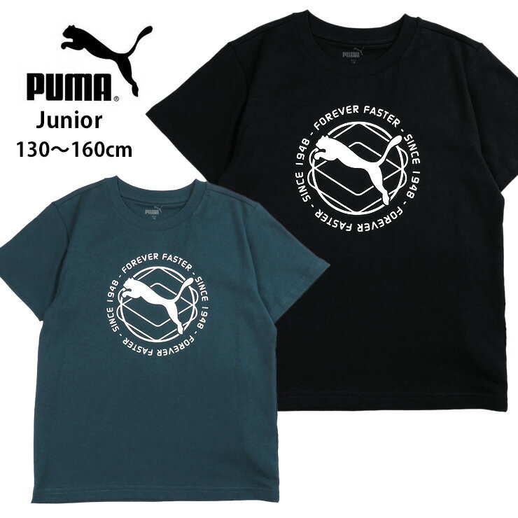 PUMA ACTIVE SPORTSコットングラ 半袖Tシャツ キッズ ジュニア 130 140 150 160 プーマ アクティブスポーツ 675819 01 16 子供 こども 男児 女児 男の子 女の子 ボーイズ ガールズ トップス 綿 綿混 ロゴ 黒 青 ブラック ブルー PUMA BLACK DARK NIGHT メール便送料無料